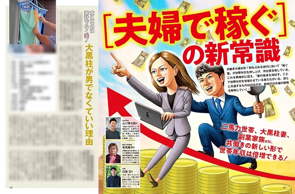 SPA!(スパ!) 2015年 10/20 号 [雑誌] SPA!(スパ!) 2015年 10/20 号 [雑誌]
